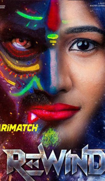 Rewind HDCAM Telugu Full Movie