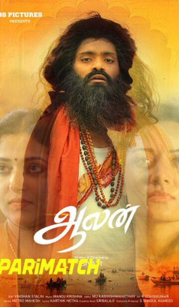 Aalan HDCAM Tamil Full Movie