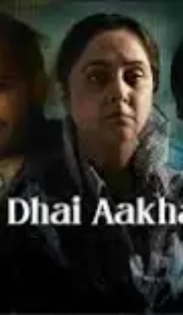 Dhai Aakhar (2023)