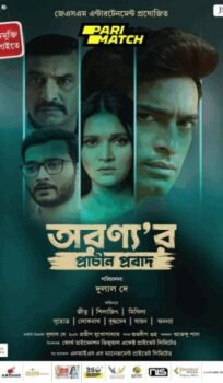 Aranyar Prachin Probad Movie Download CAMRip