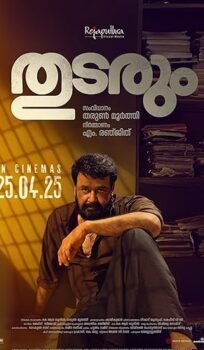 Thudarum (2025)